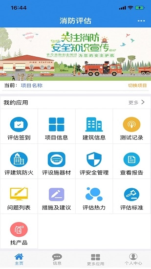 消检宝安卓官方版图1