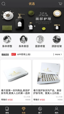 美业课堂