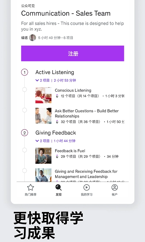 Udemy学习平台手机正版图1