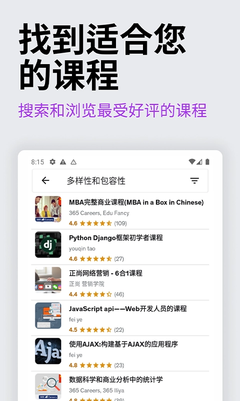Udemy学习平台手机正版图3