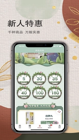 家庭药房手机正版图3