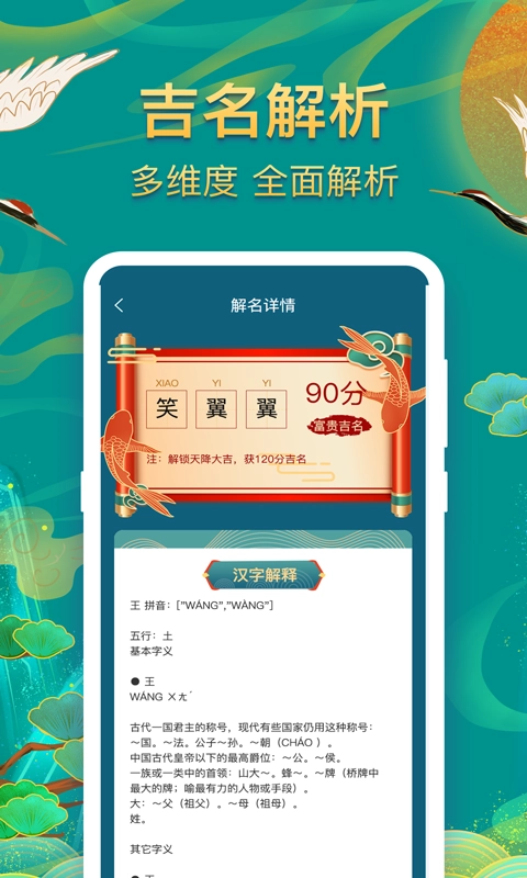 起名子正版图2