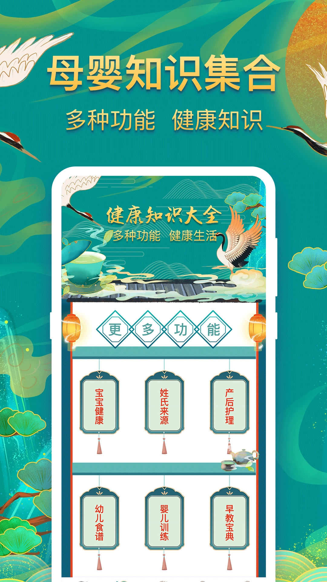 起名子正版图3