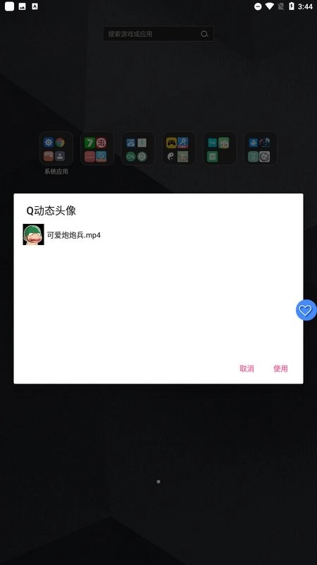 Q动态头像手机正版图2