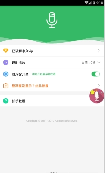 阿美变声器手机免费版图3