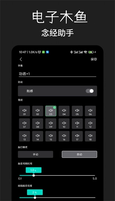 木鱼净心无广告版图1