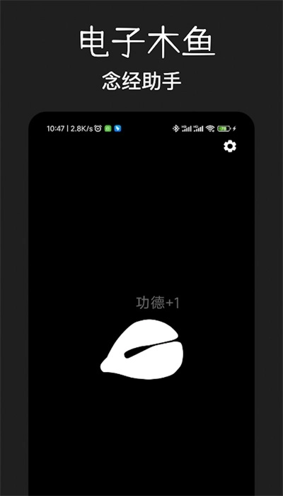 木鱼净心无广告版图2