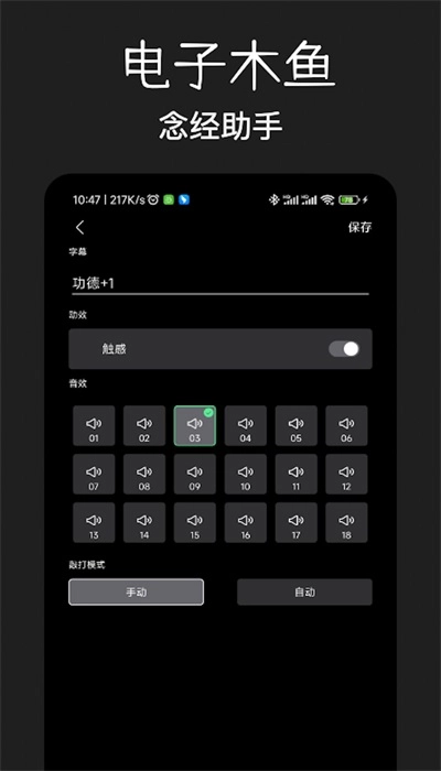 木鱼净心无广告版图3