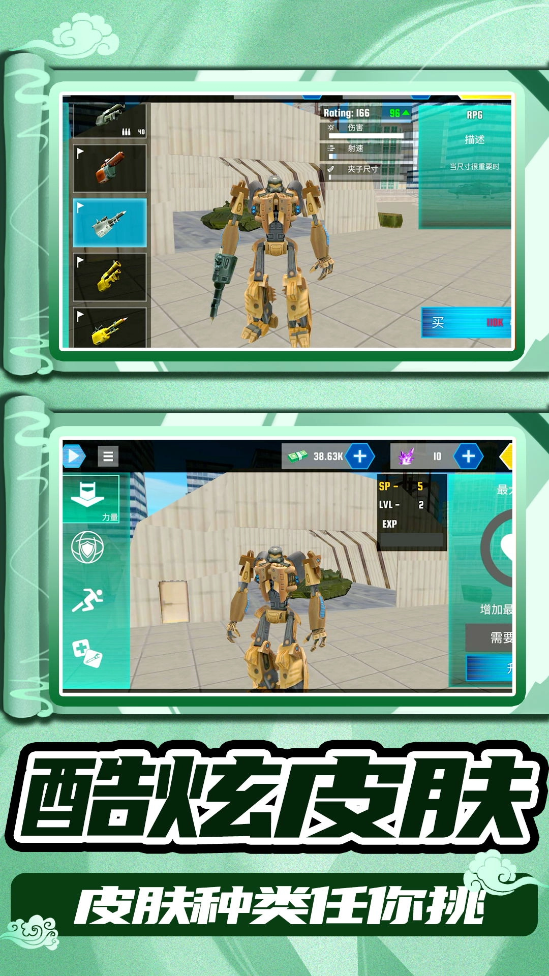 3D城市大乱斗