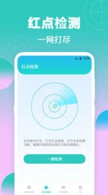 检测针孔摄像头正版图1