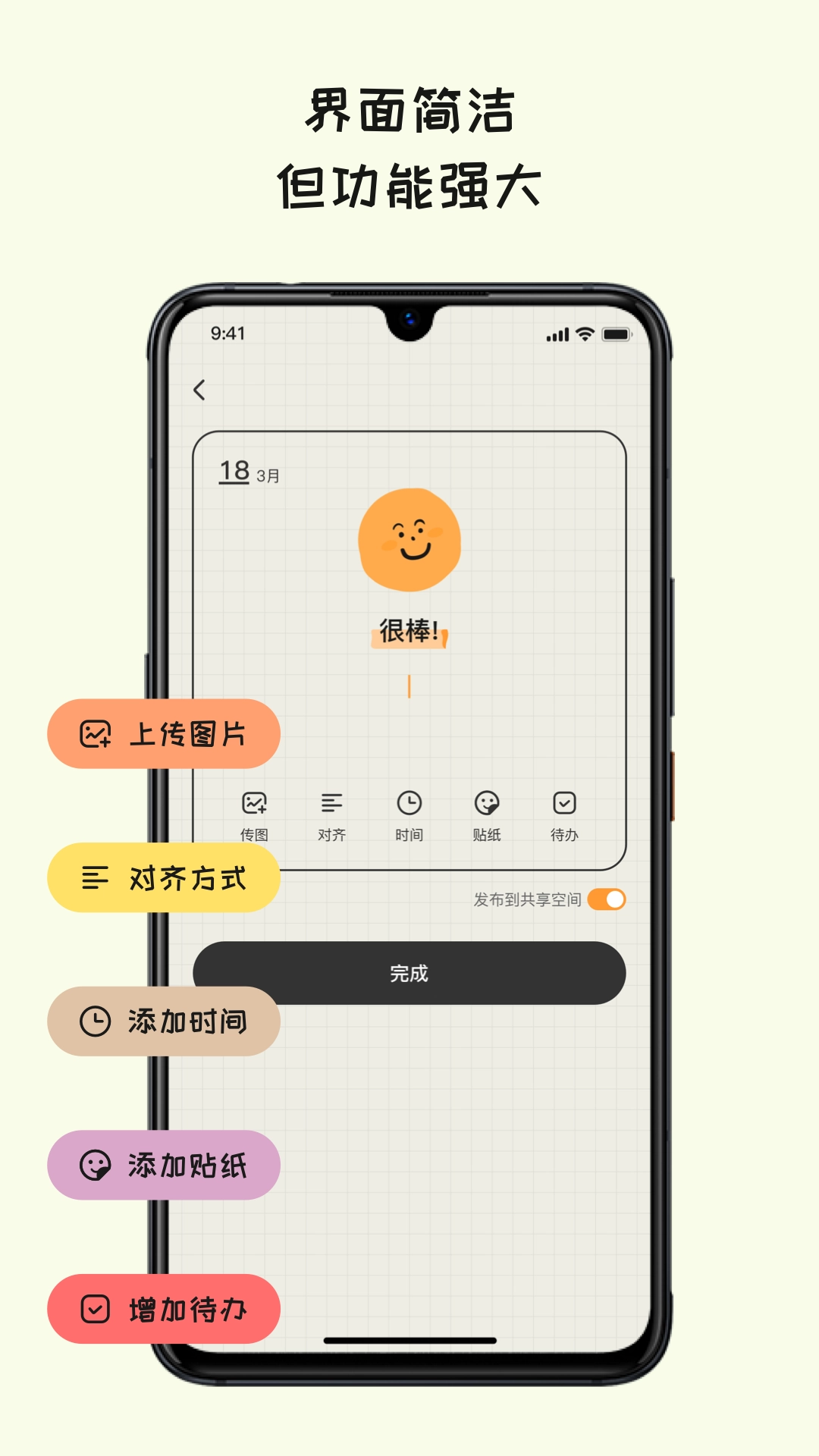 EMMO日记本安卓官方版图2