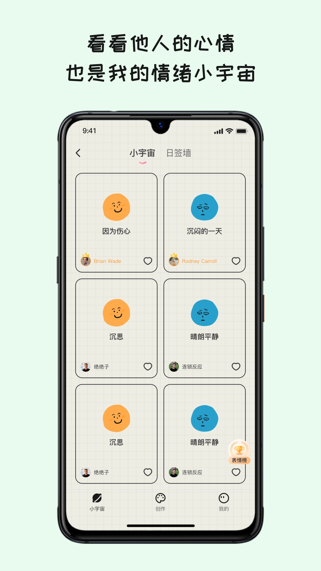 EMMO日记本安卓官方版图3