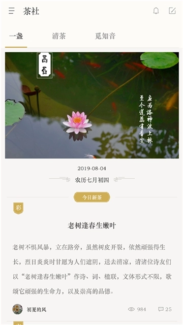 掌上诗词安卓官方版图3