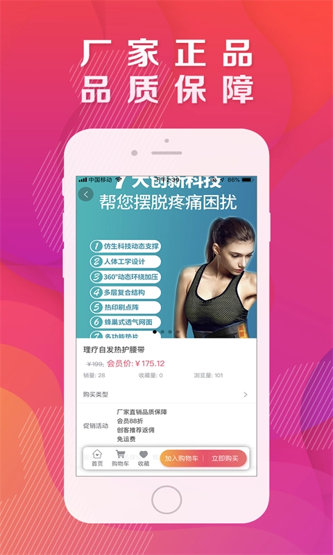 驾享优最新免费版图1