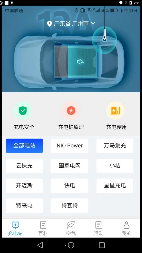 天天趣充电手机免费版图2