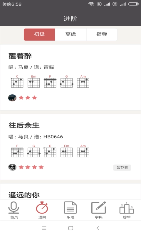 百家爱乐谱图1