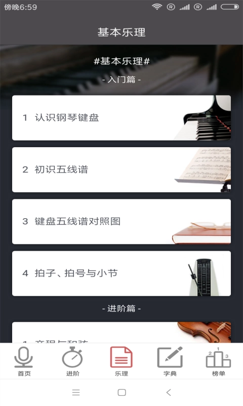 百家爱乐谱图2