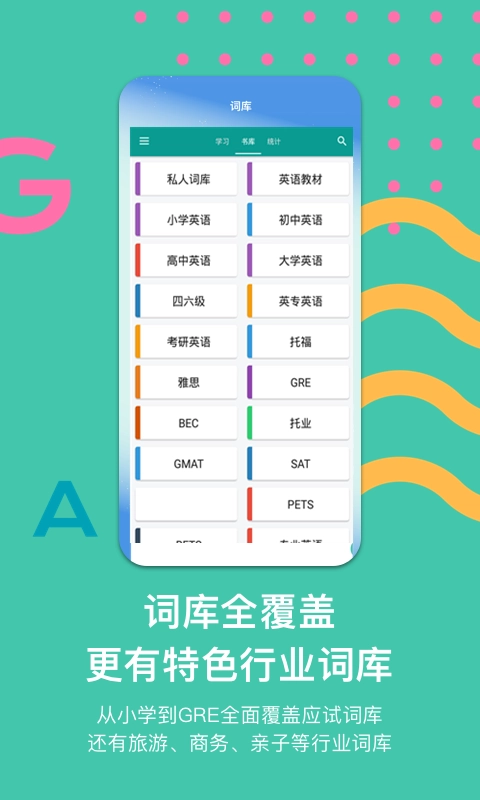 掌上词典1