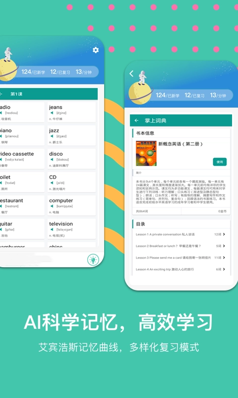 掌上词典2