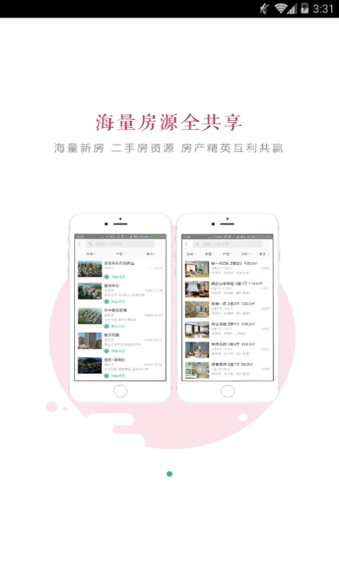 华中经纪安卓免费版图1