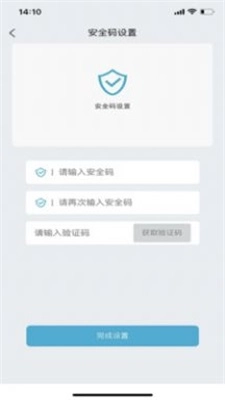 长安控车助手手机最新版图3
