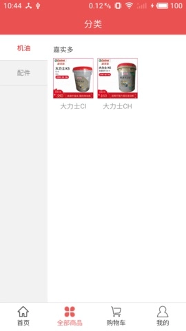 三合养车安卓免费版图2
