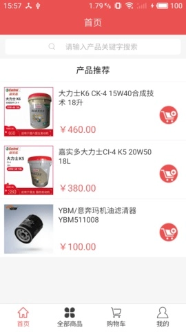 三合养车安卓免费版图3
