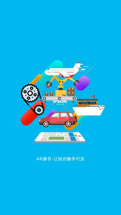 AR读书安卓版图2