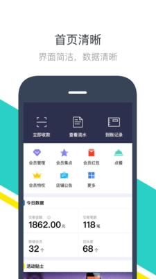 火呗商户免费原版图2