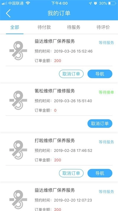 8号养车官方正版图2