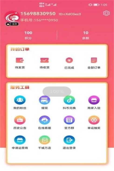 潮电正版图3
