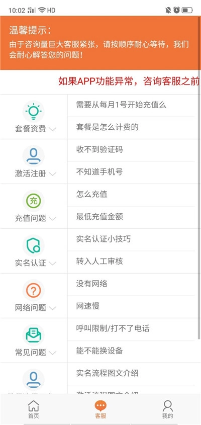 通信营业中心安卓版
