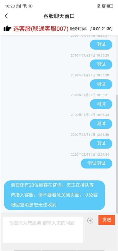 通信营业中心安卓版