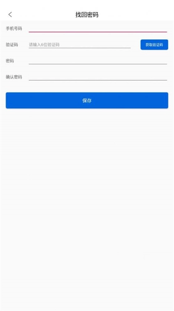 敬业运输司机端安卓免费版图1