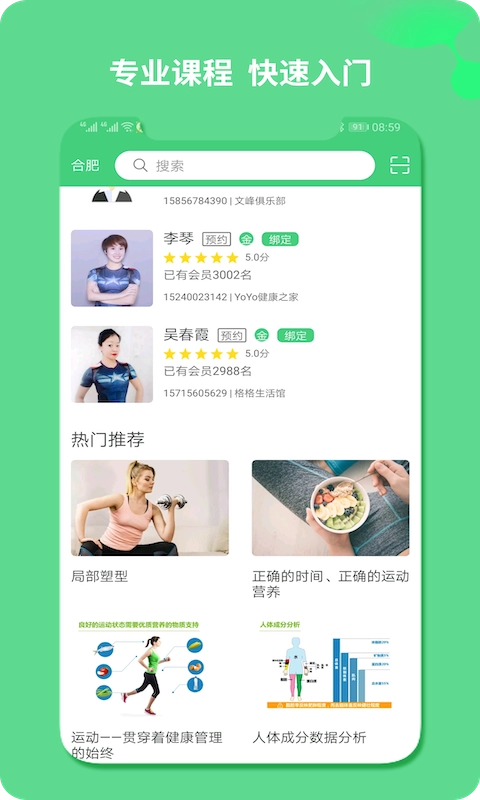 莱瘦手机正版