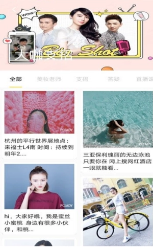 神彩妆最新版图1