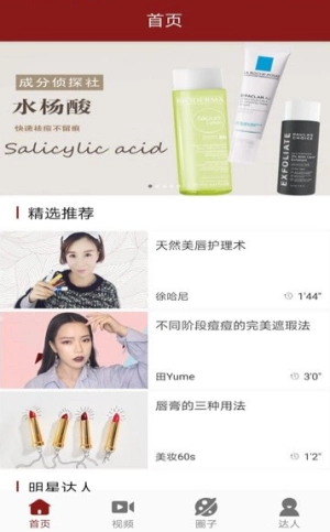 神彩妆最新版图3
