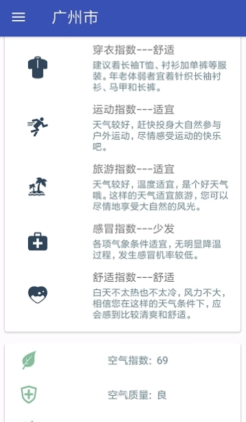 on9天气通用版图1