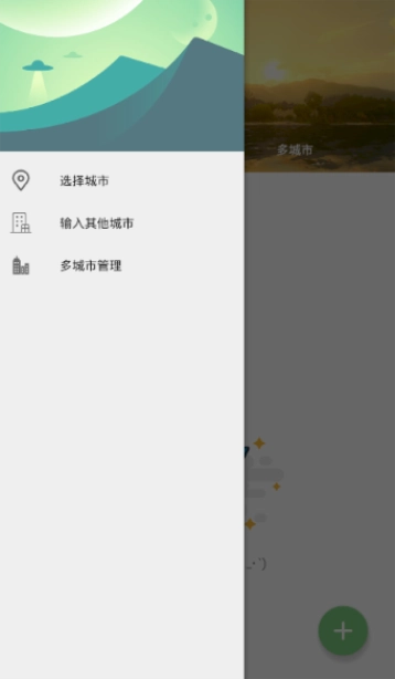 on9天气通用版图3