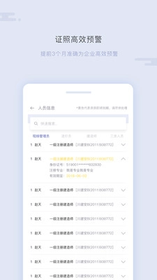 链筑无广告版图1