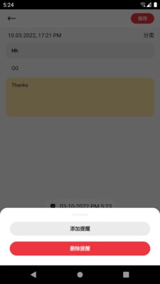 友云笔记手机正版图3