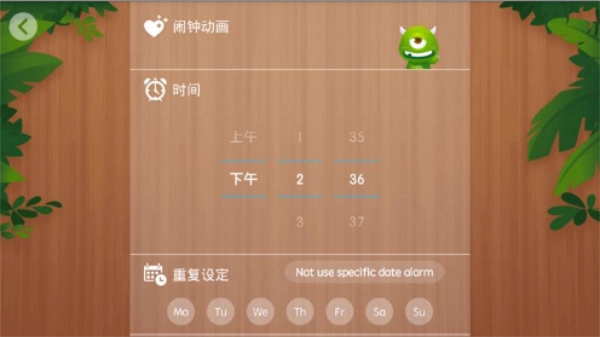 卡通闹钟手机版图2