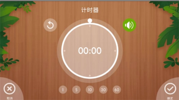 卡通闹钟手机版图3