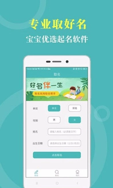 宝宝名字图2