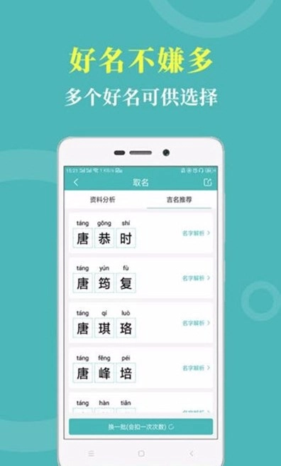 宝宝名字图3