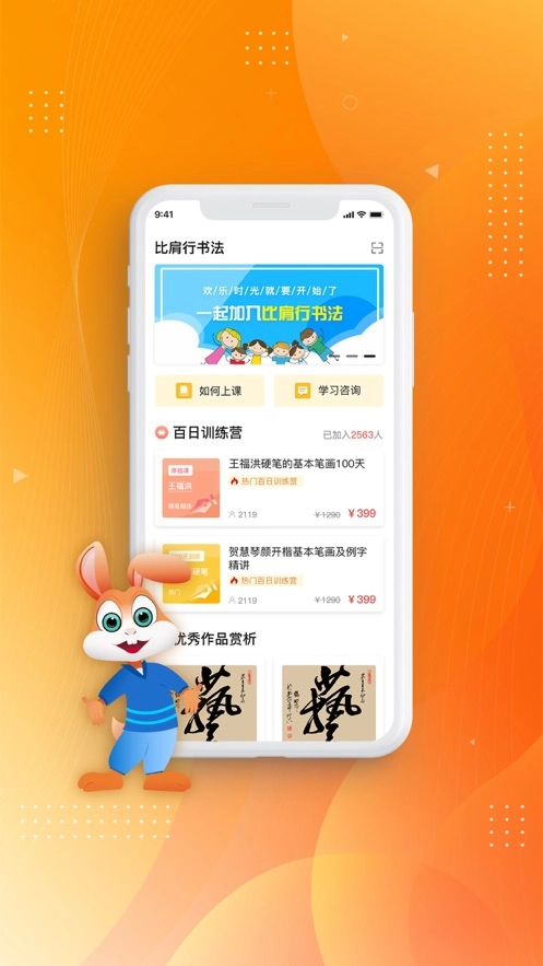 比肩行免费原版图1