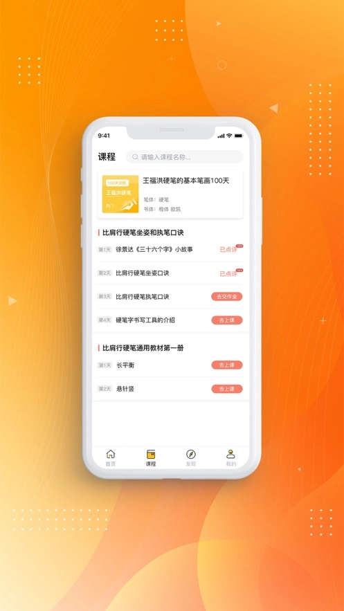 比肩行免费原版图2