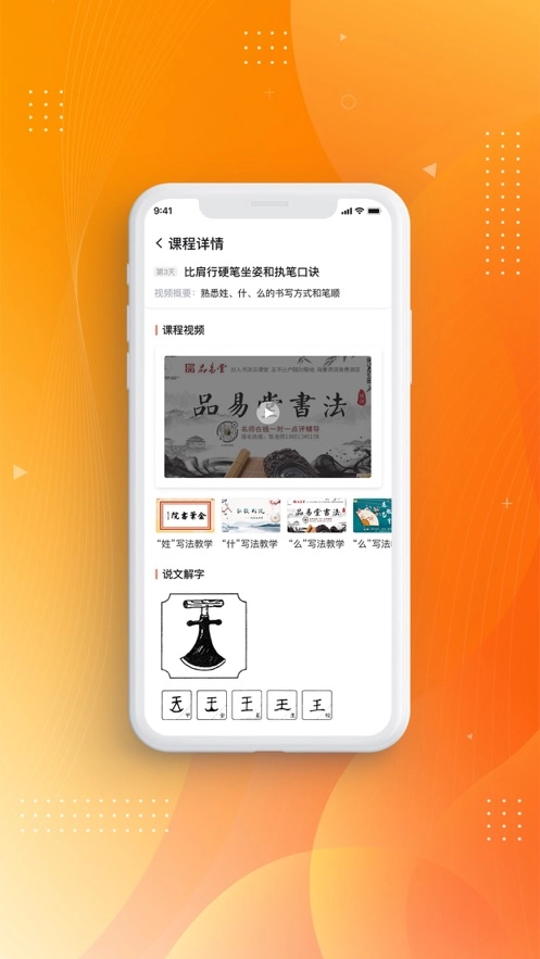 比肩行免费原版图3