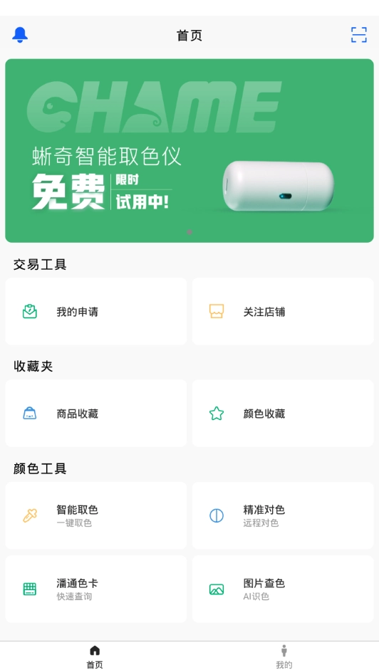 蜥奇原版图3