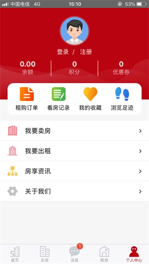 51享房手机正版图1